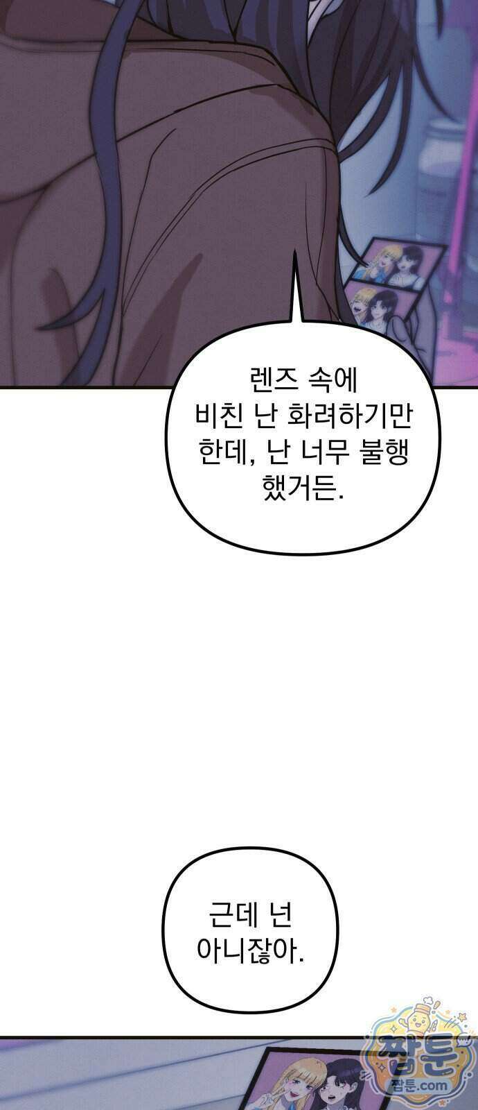 스타코인 2화 102