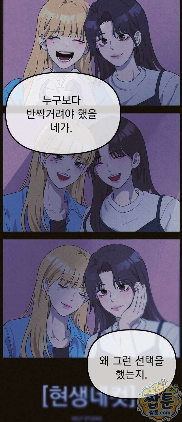 스타코인 2화 104