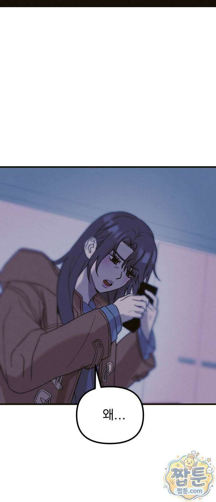 스타코인 2화 105