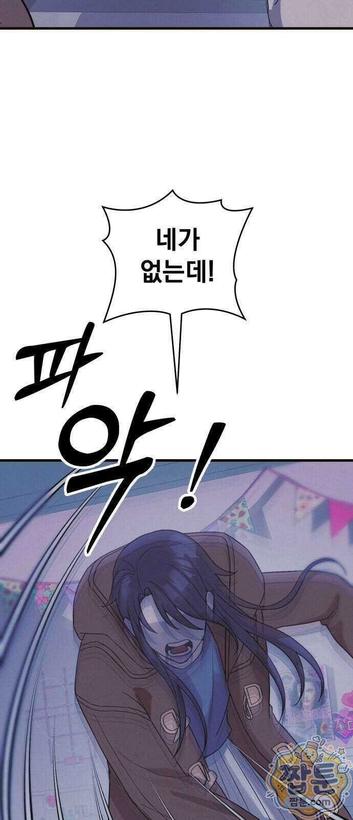 스타코인 2화 108