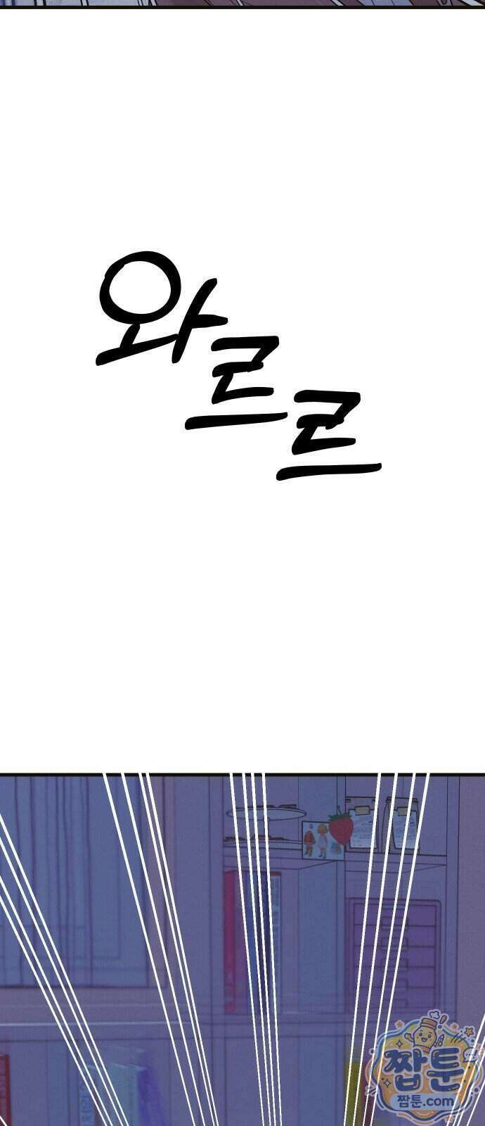 스타코인 2화 109
