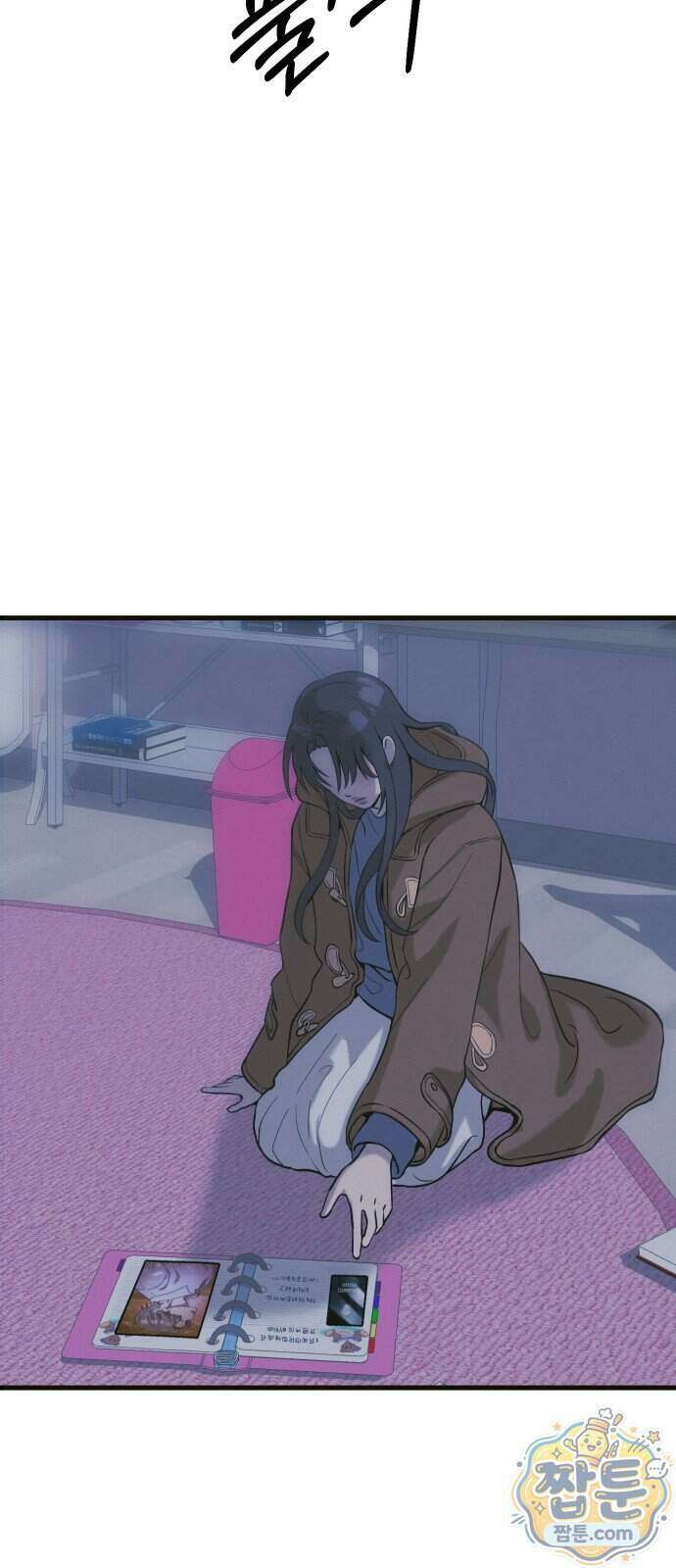 스타코인 2화 113