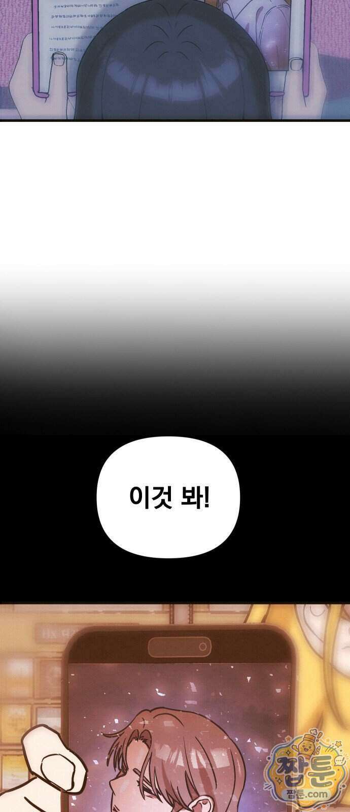 스타코인 2화 115
