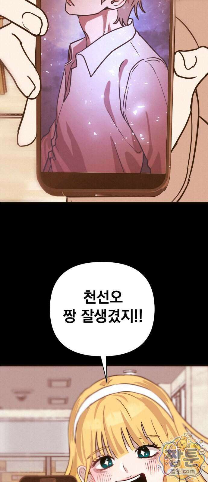 스타코인 2화 116