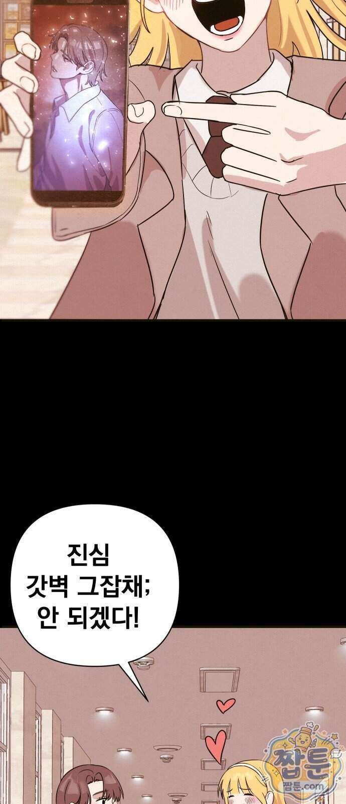 스타코인 2화 117