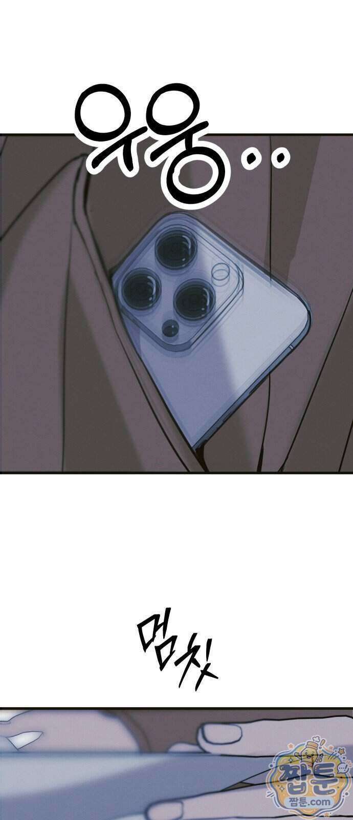 스타코인 2화 121