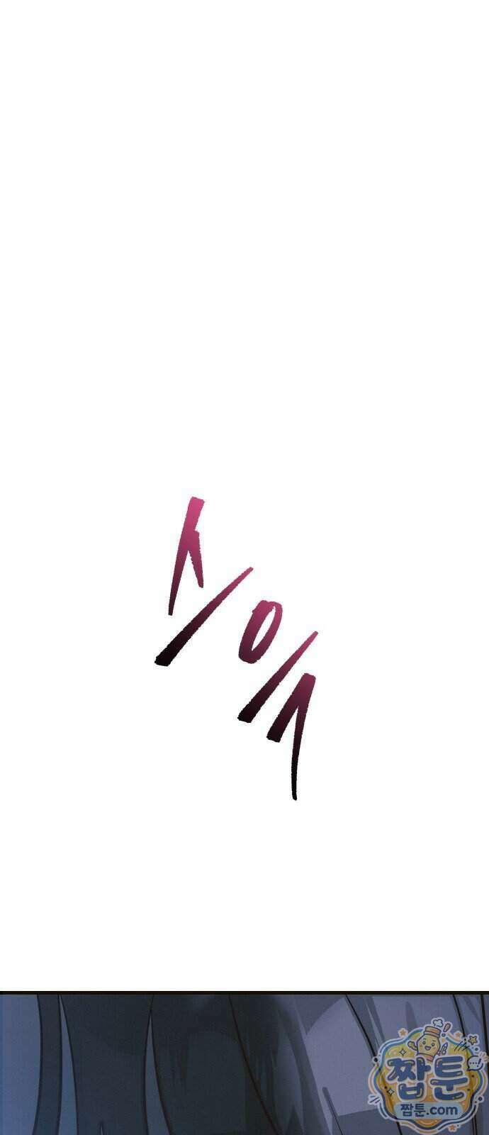 스타코인 2화 123