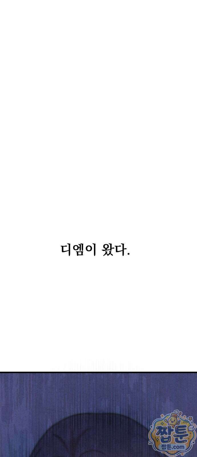 스타코인 2화 125