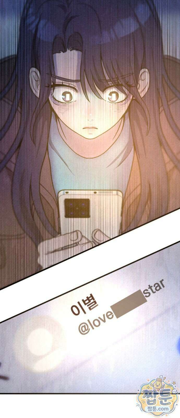 스타코인 2화 126