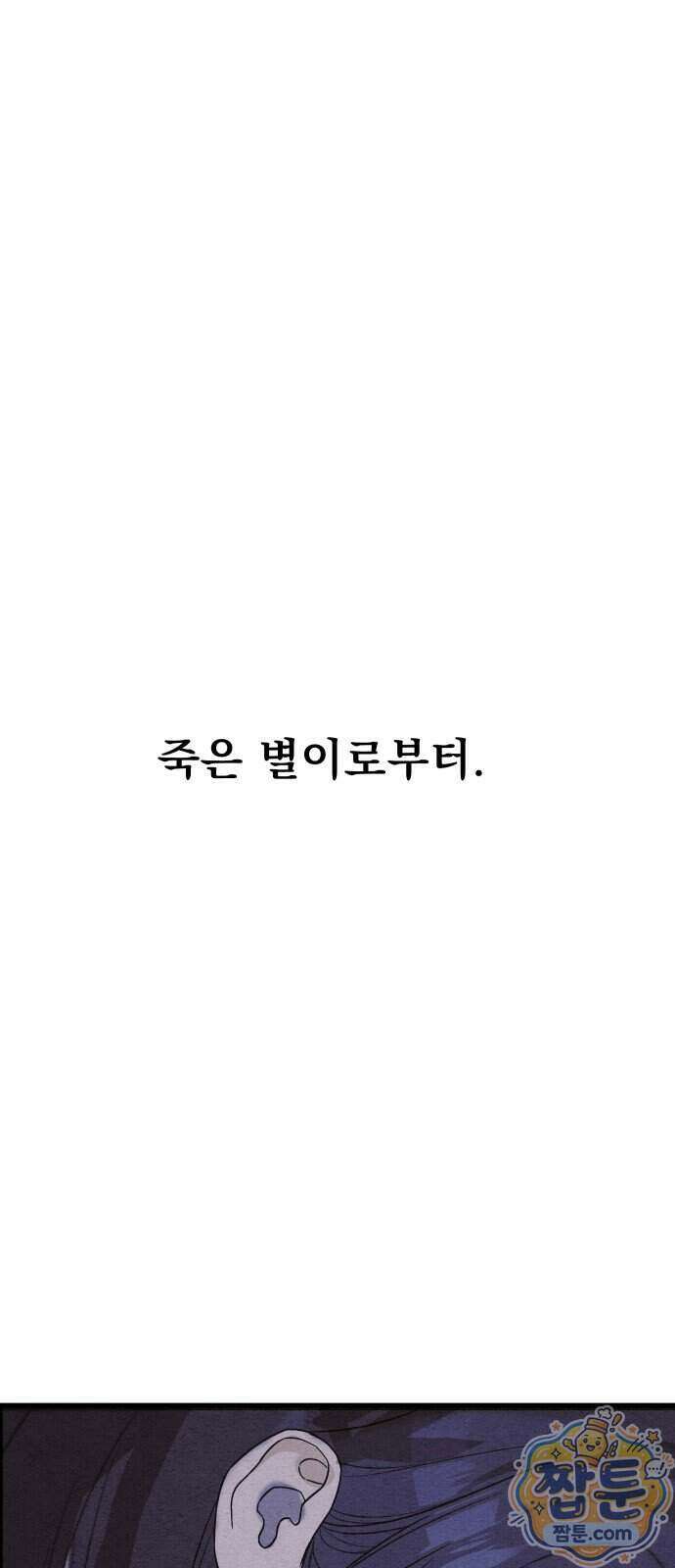 스타코인 2화 127