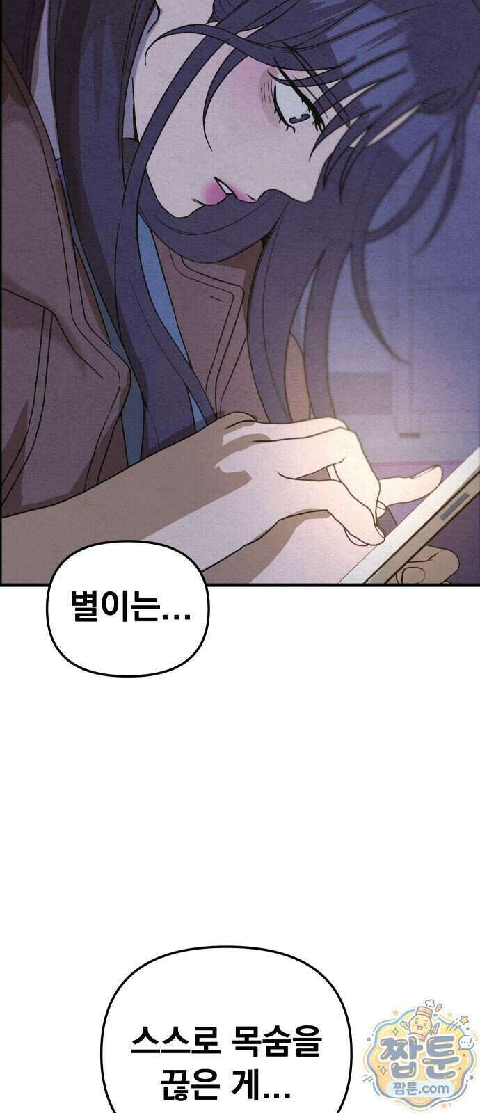 스타코인 2화 128