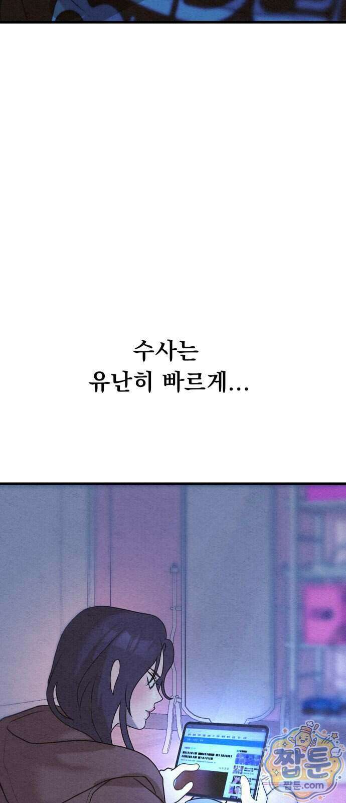 스타코인 2화 133