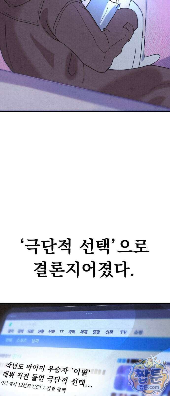 스타코인 2화 134