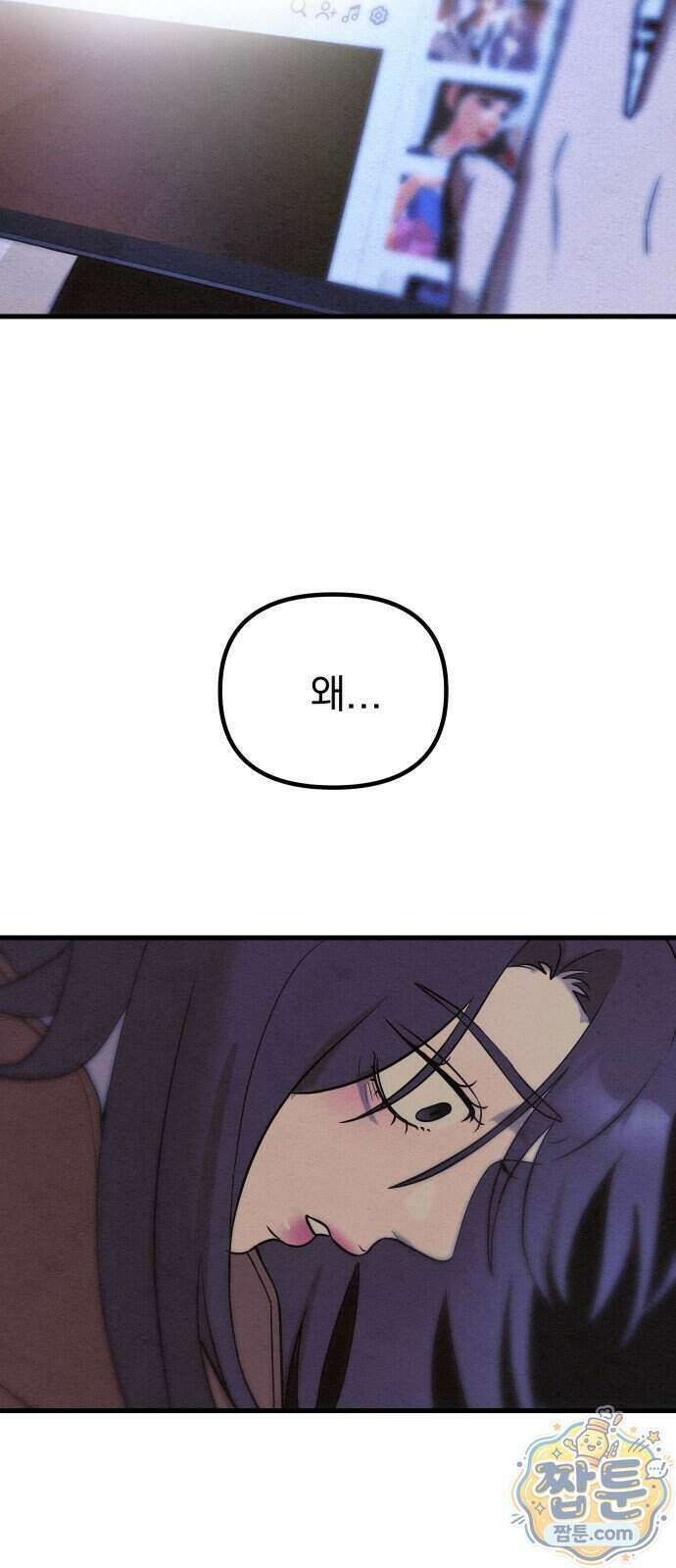 스타코인 2화 135