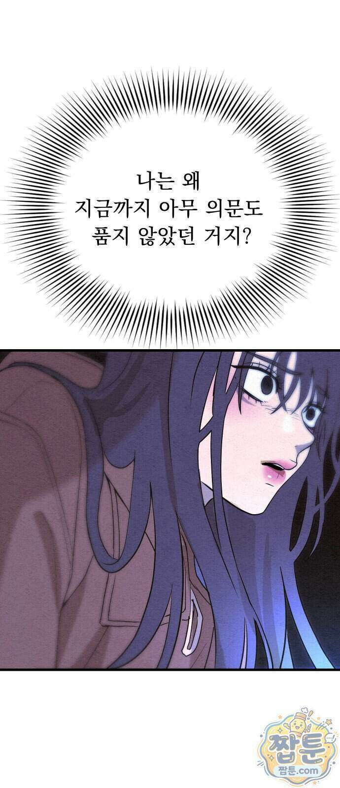 스타코인 2화 136