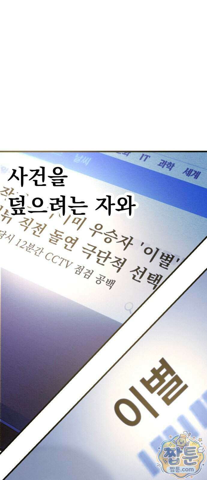 스타코인 2화 137