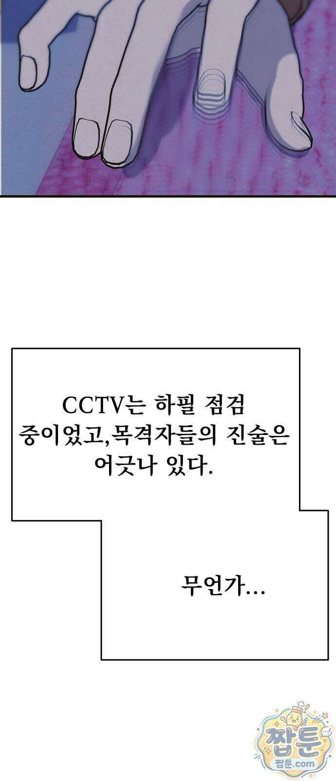 스타코인 2화 139