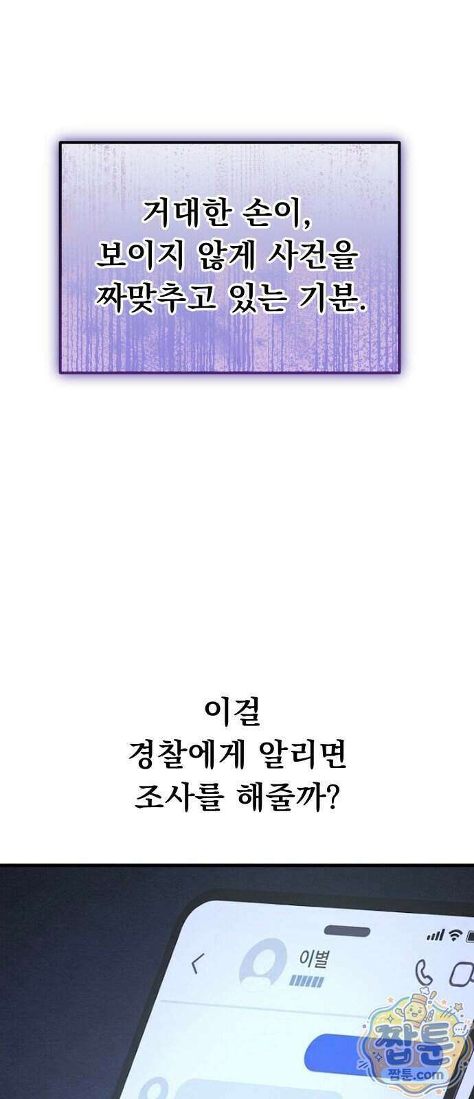 스타코인 2화 140