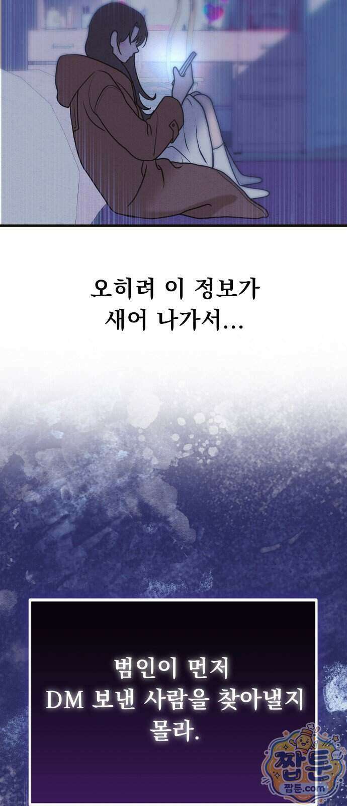 스타코인 2화 142