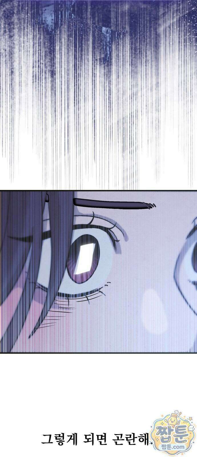 스타코인 2화 143