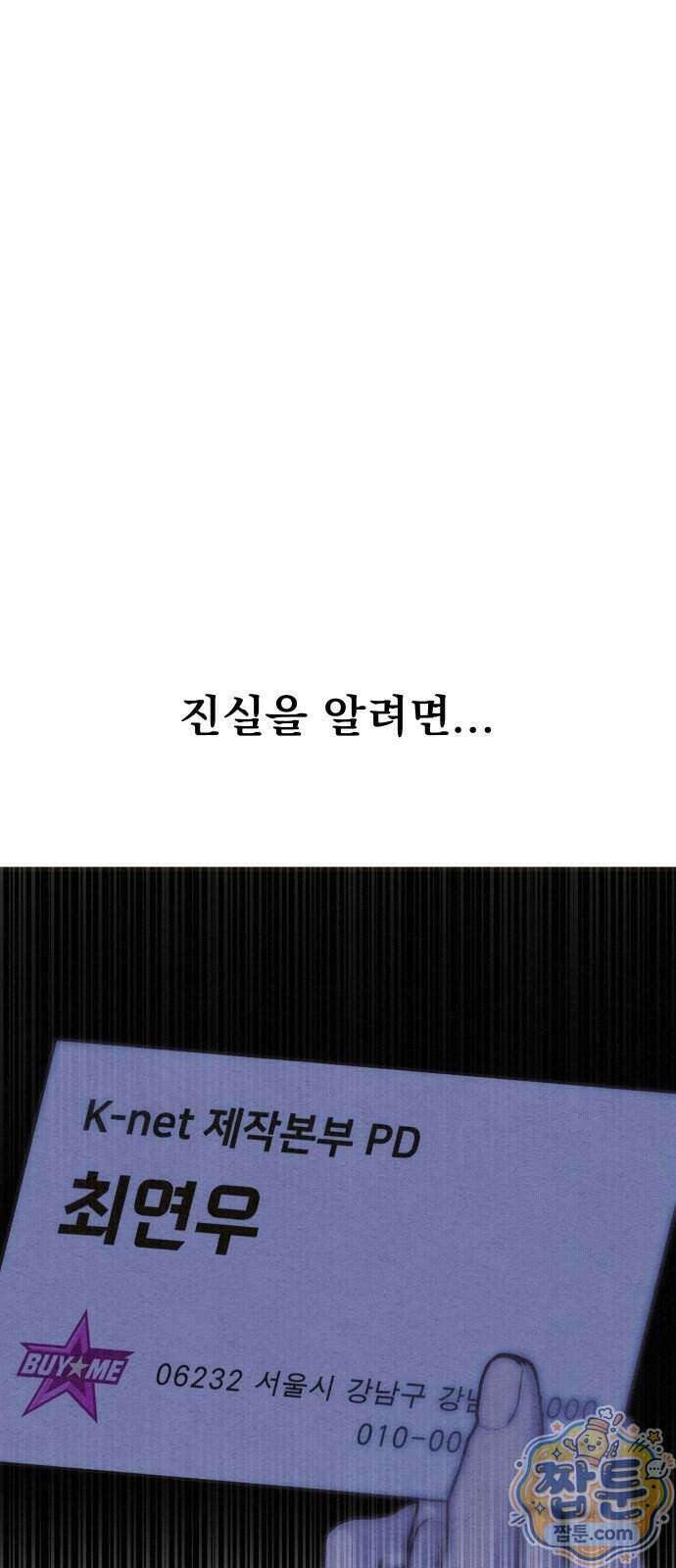 스타코인 2화 144