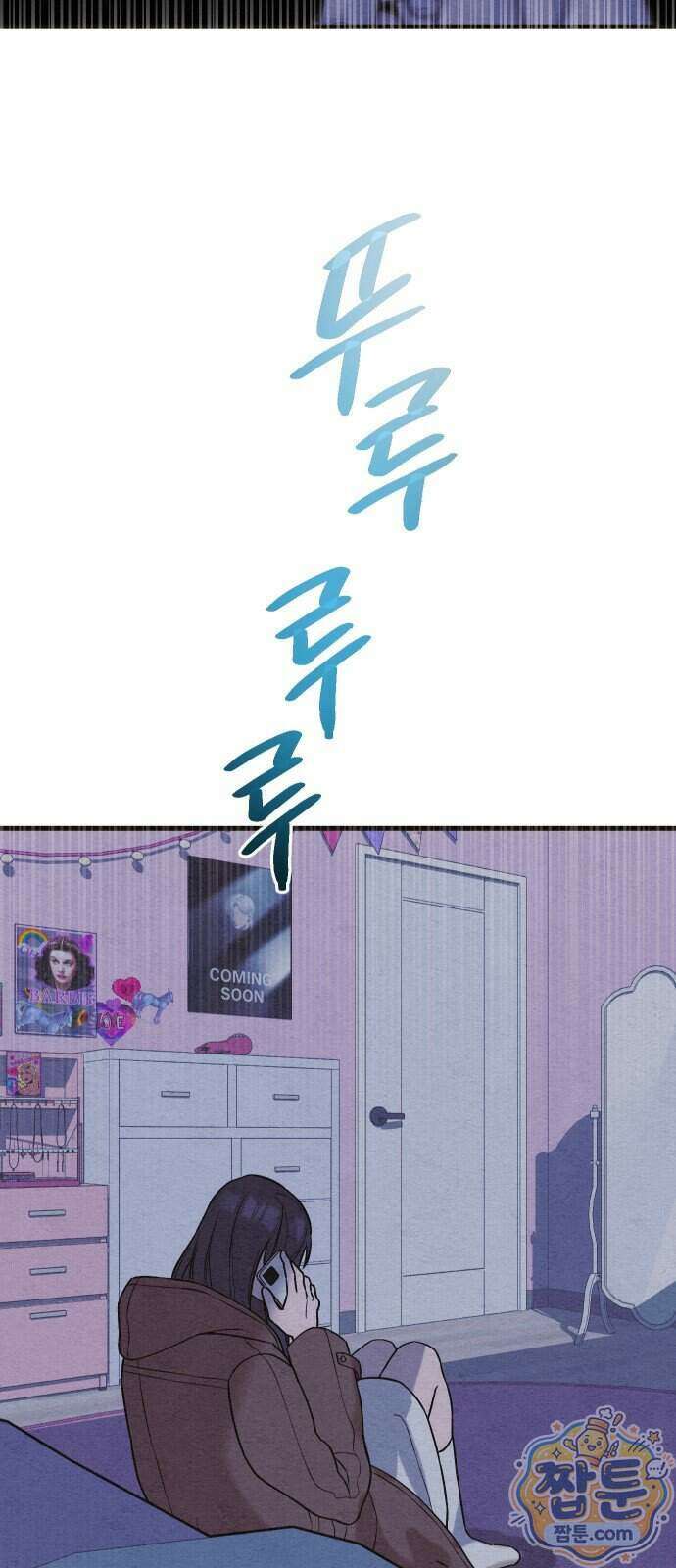 스타코인 2화 145