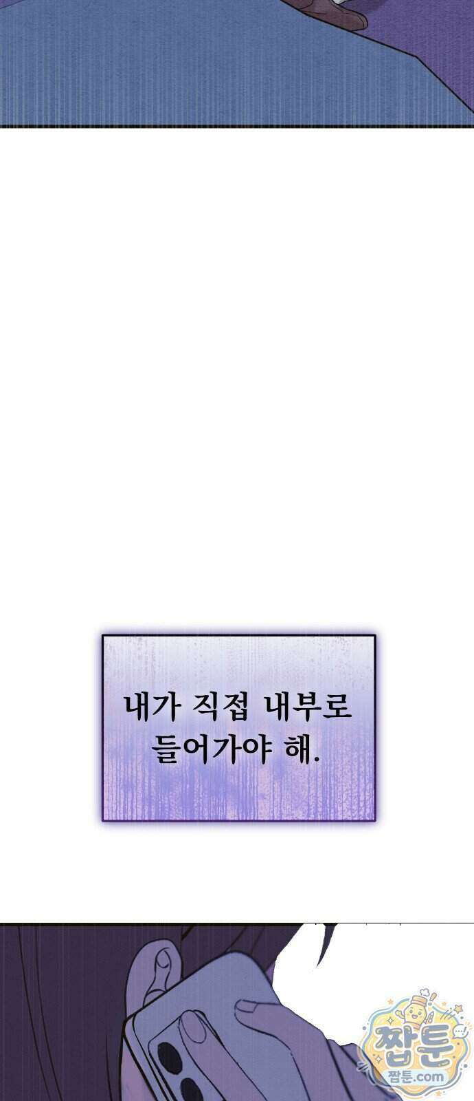 스타코인 2화 146