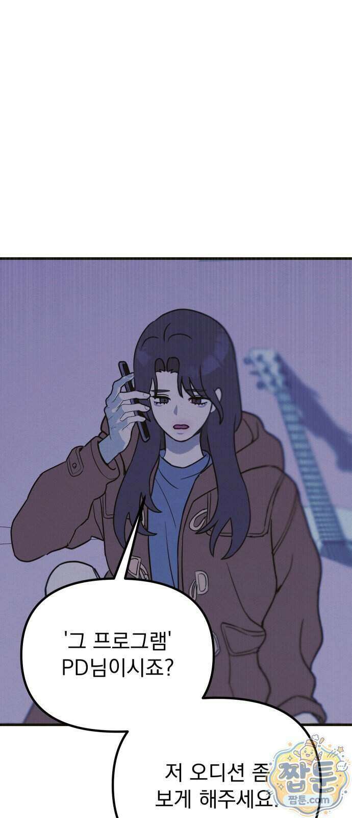 스타코인 2화 149