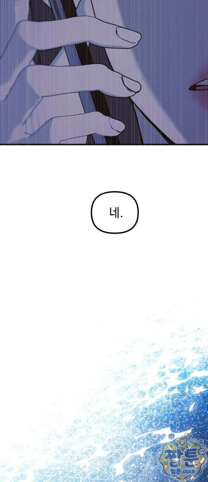 스타코인 2화 151
