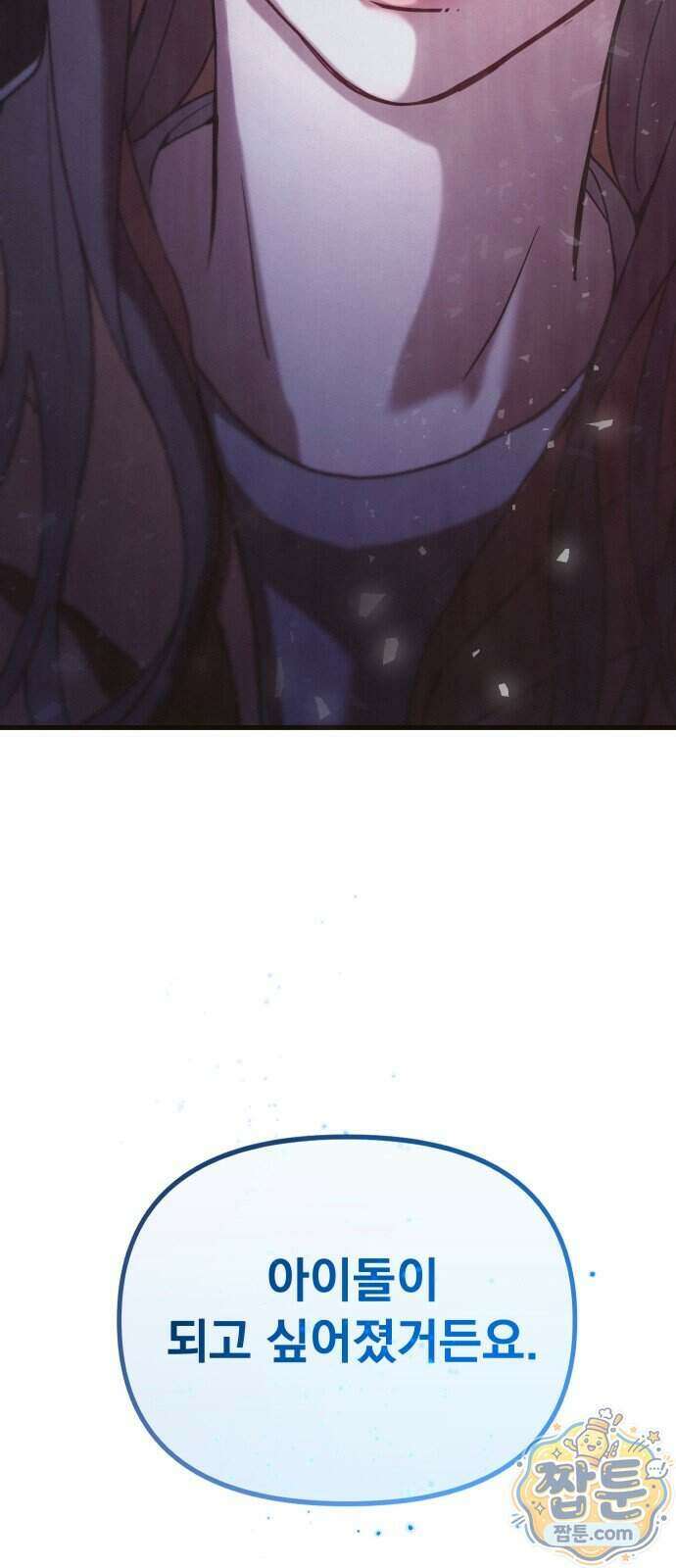 스타코인 2화 153
