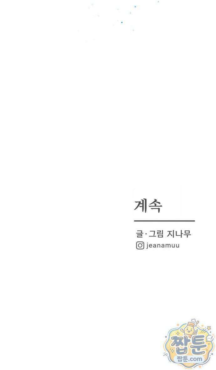 스타코인 2화 154