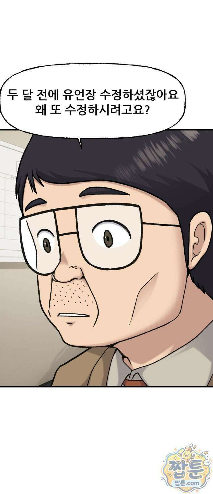 주차장 20화 1