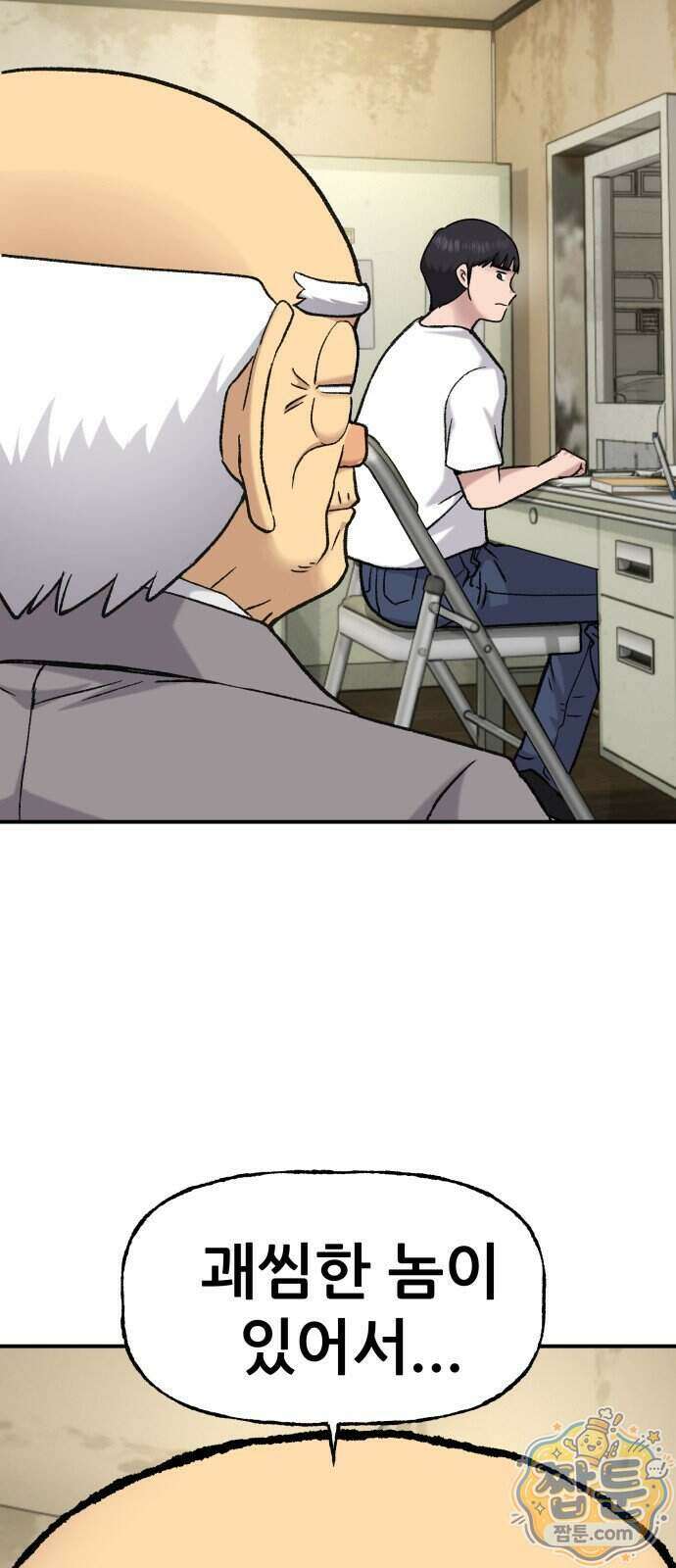 주차장 20화 3