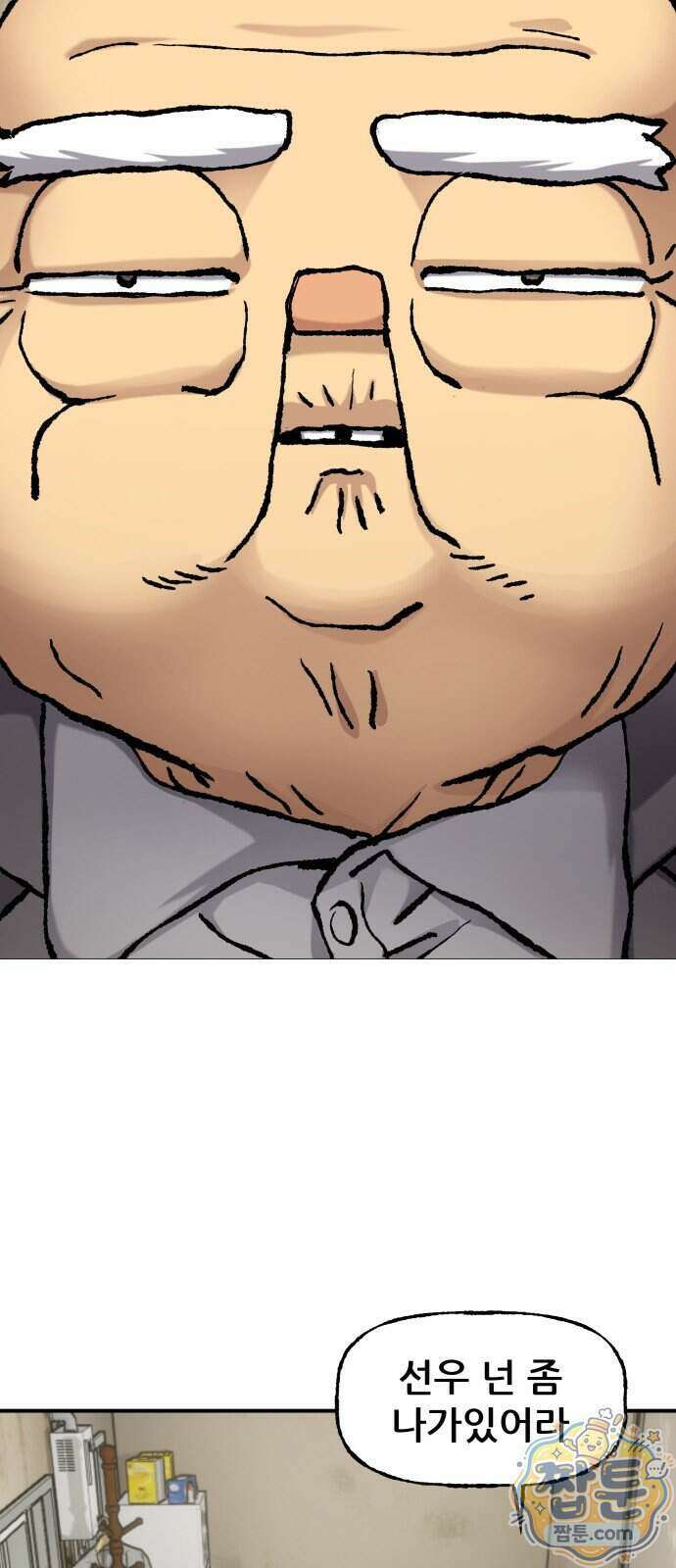 주차장 20화 4