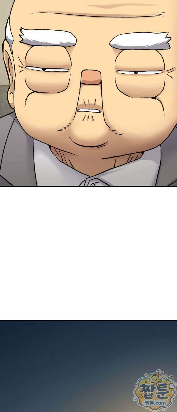 주차장 20화 7