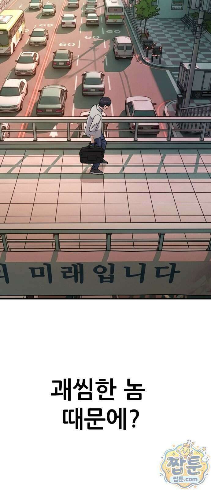 주차장 20화 9