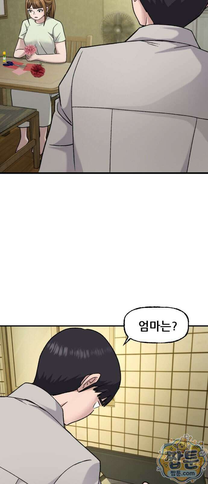 주차장 20화 13