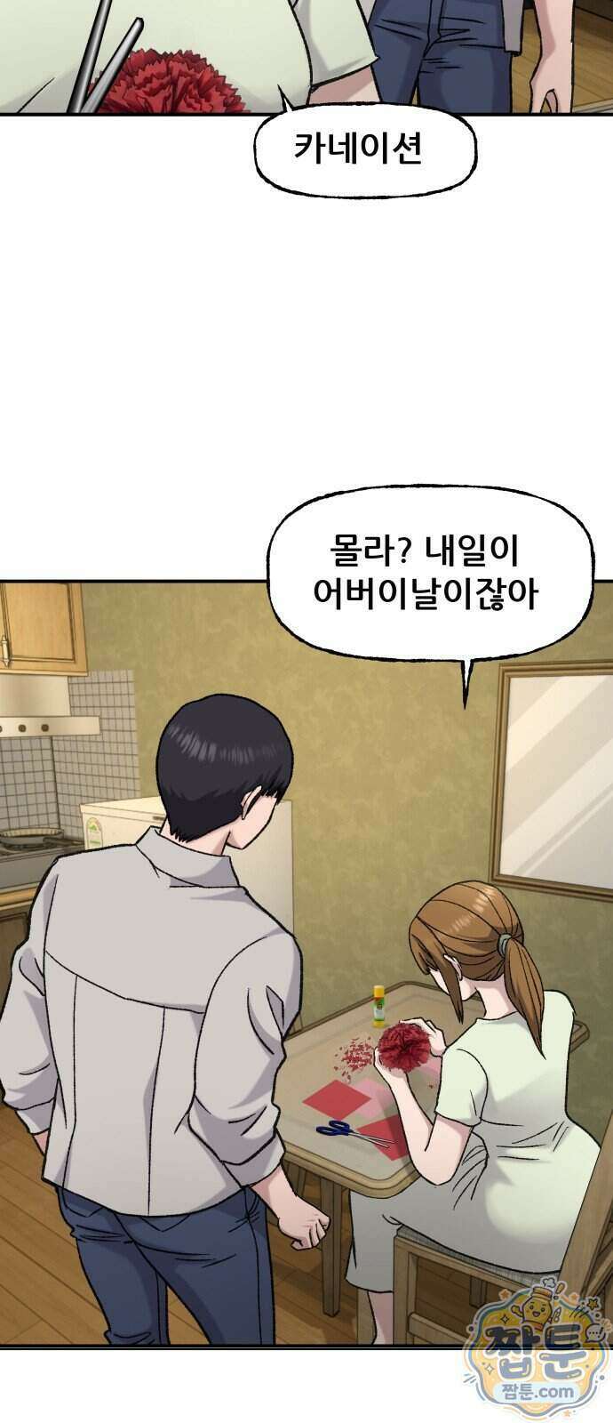 주차장 20화 15