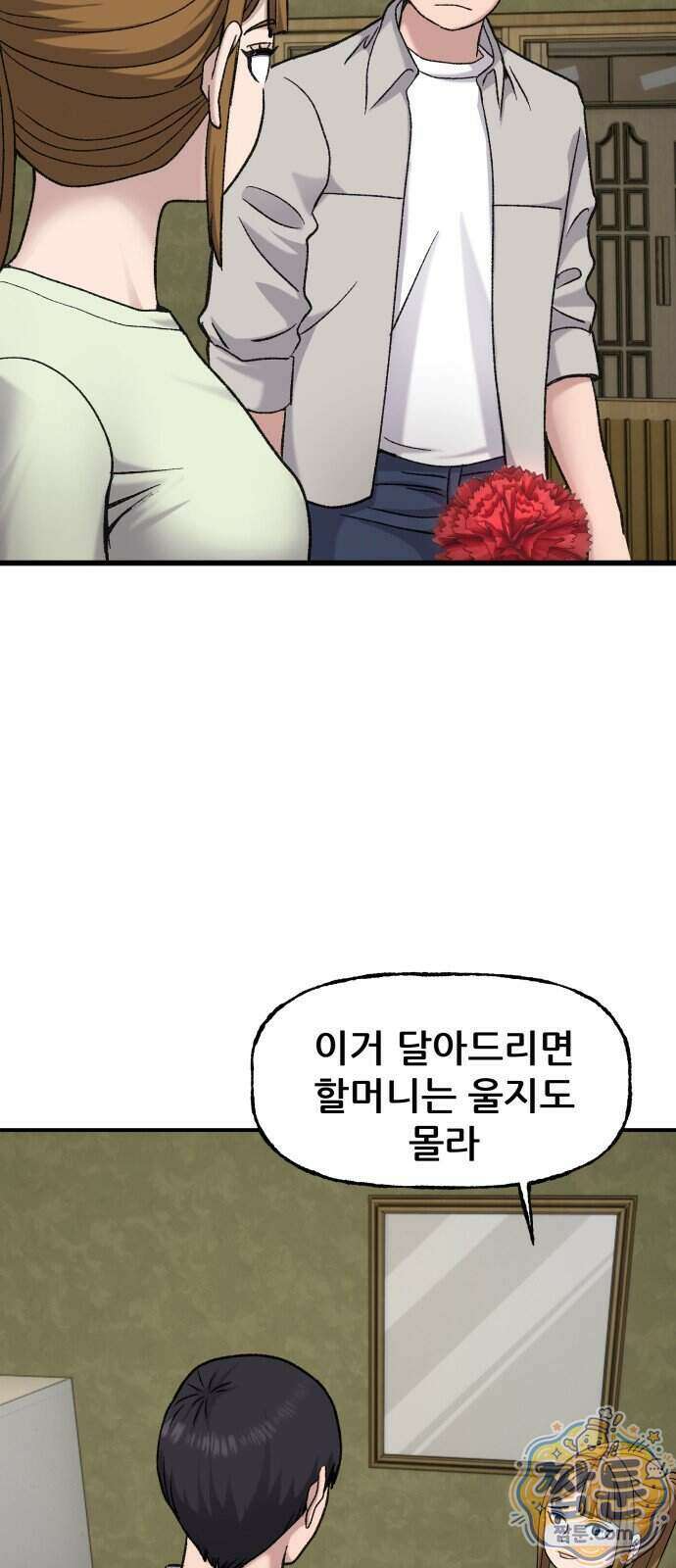 주차장 20화 19