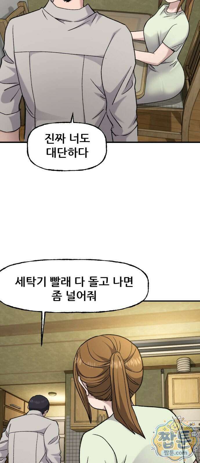 주차장 20화 20