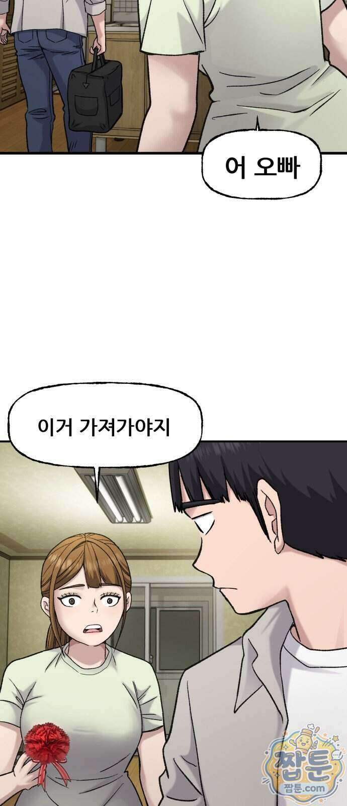 주차장 20화 21