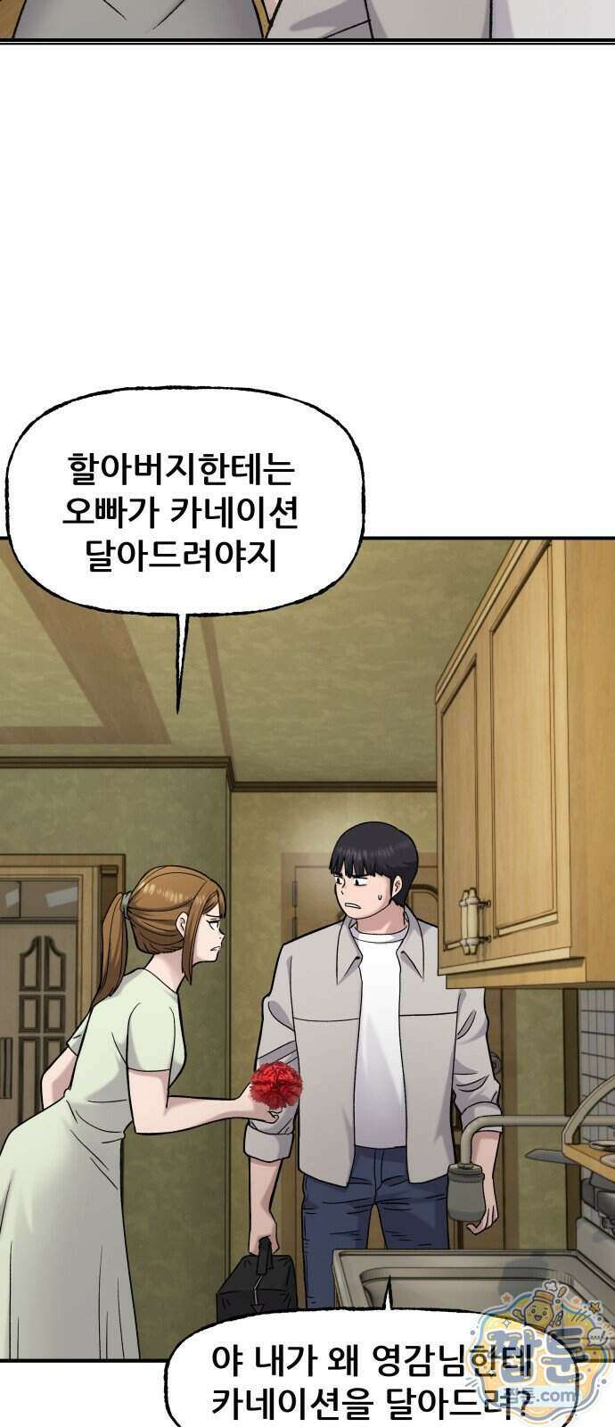 주차장 20화 22