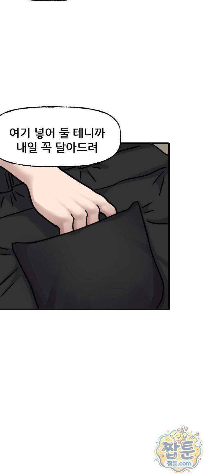 주차장 20화 24