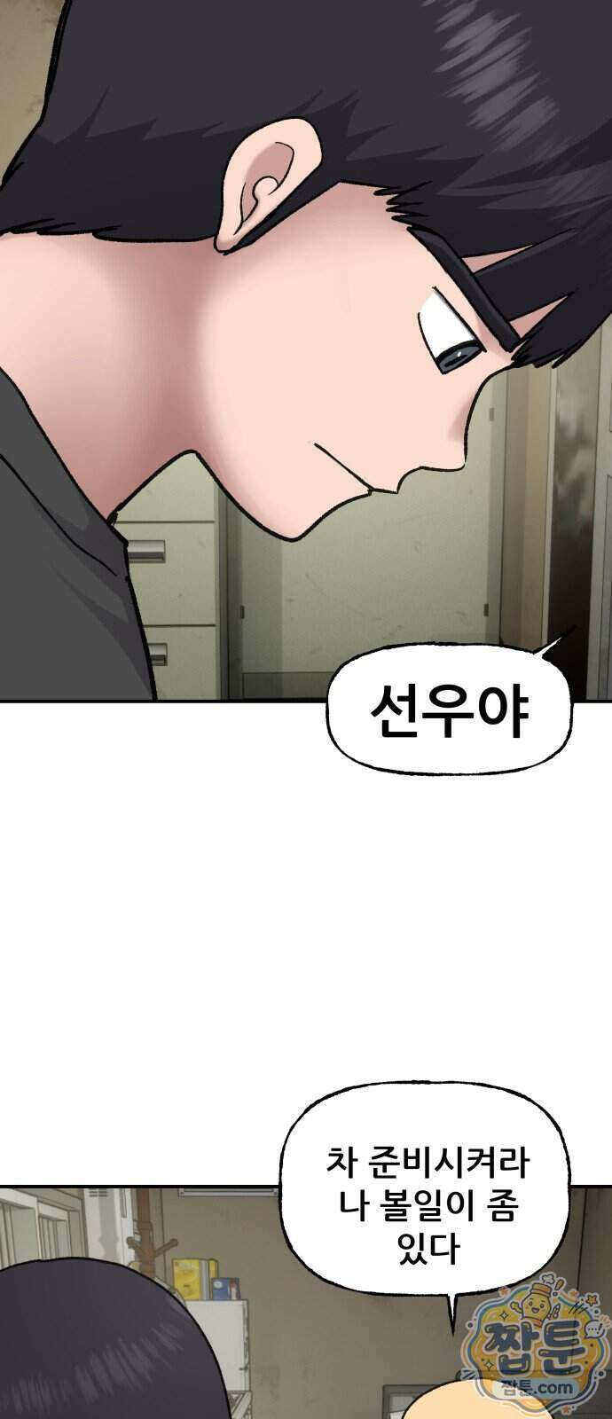 주차장 20화 28