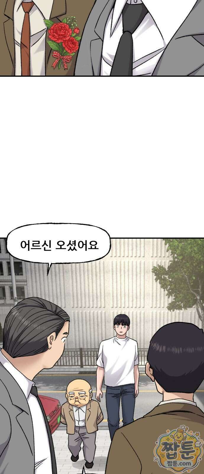 주차장 20화 31