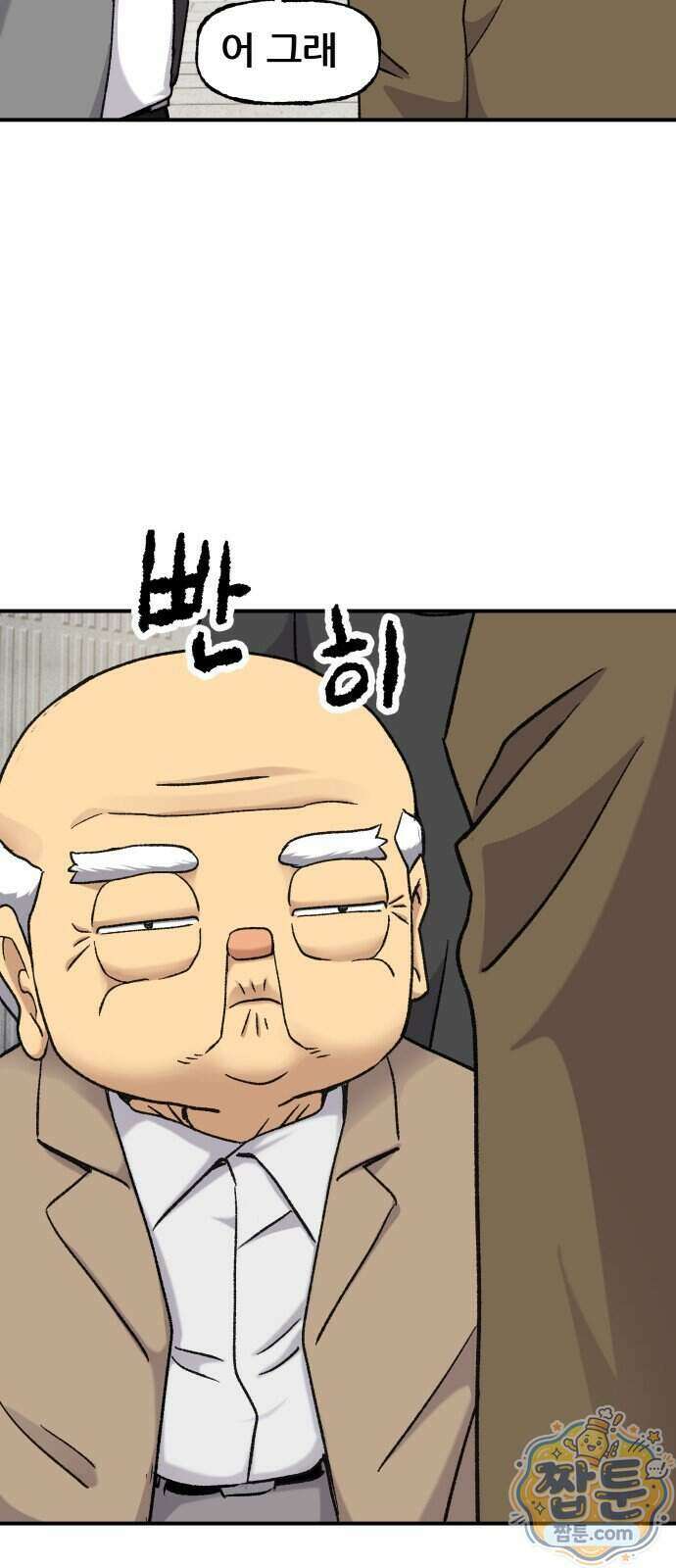 주차장 20화 32