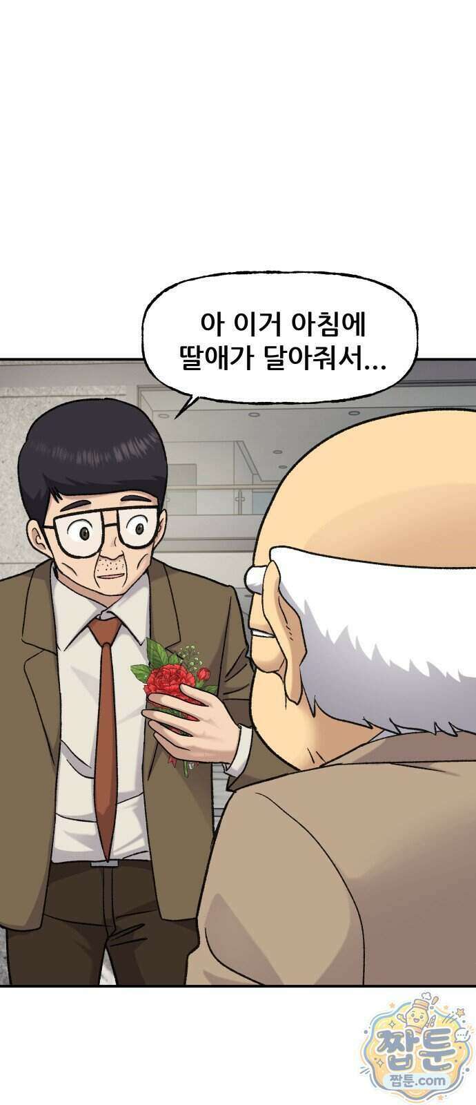 주차장 20화 33