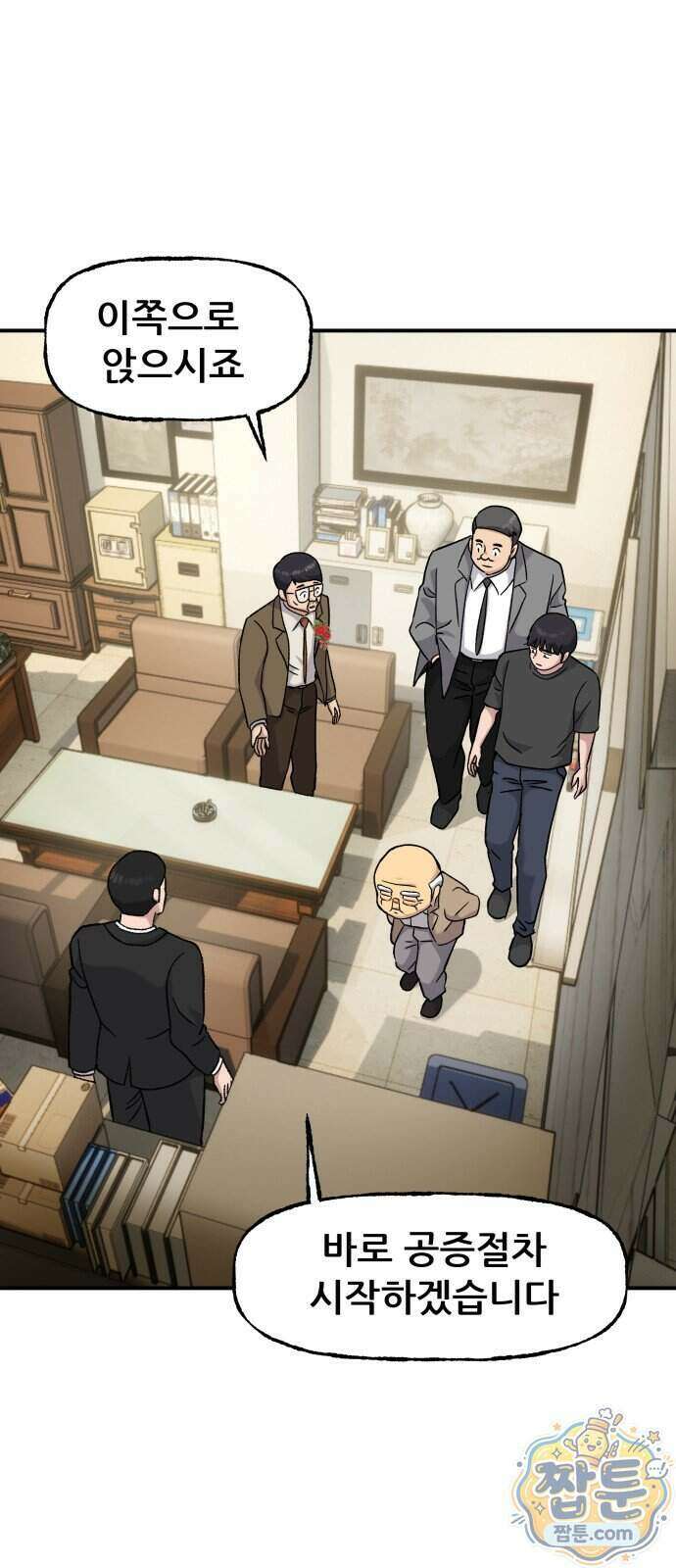 주차장 20화 34