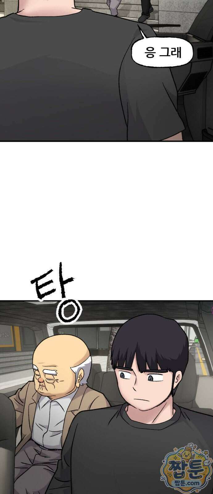 주차장 20화 38