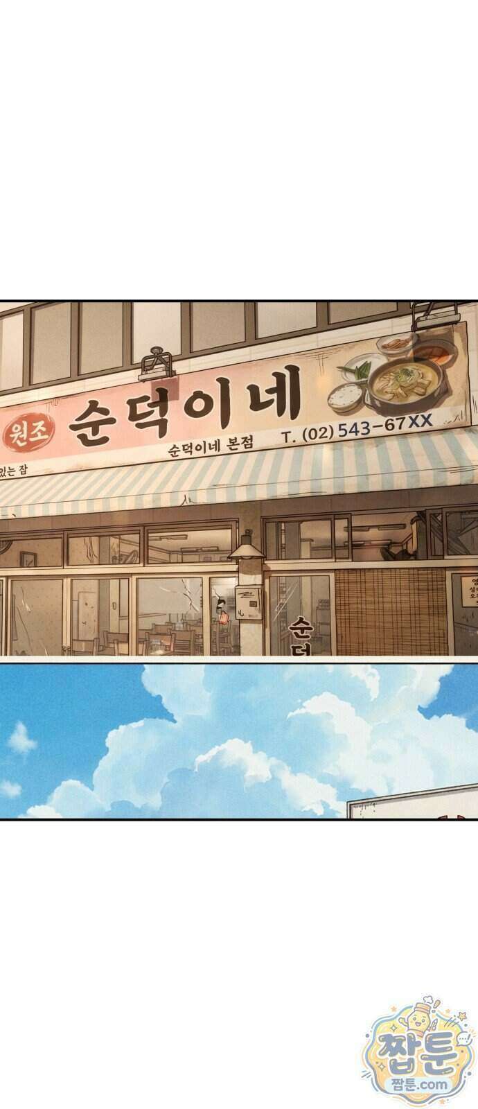 주차장 20화 40